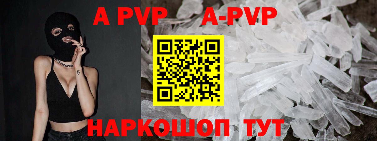 Буйнакск  Alpha-PVP  Вход с VPN  Альфа ПВП Соль  APVP крисы CK 
