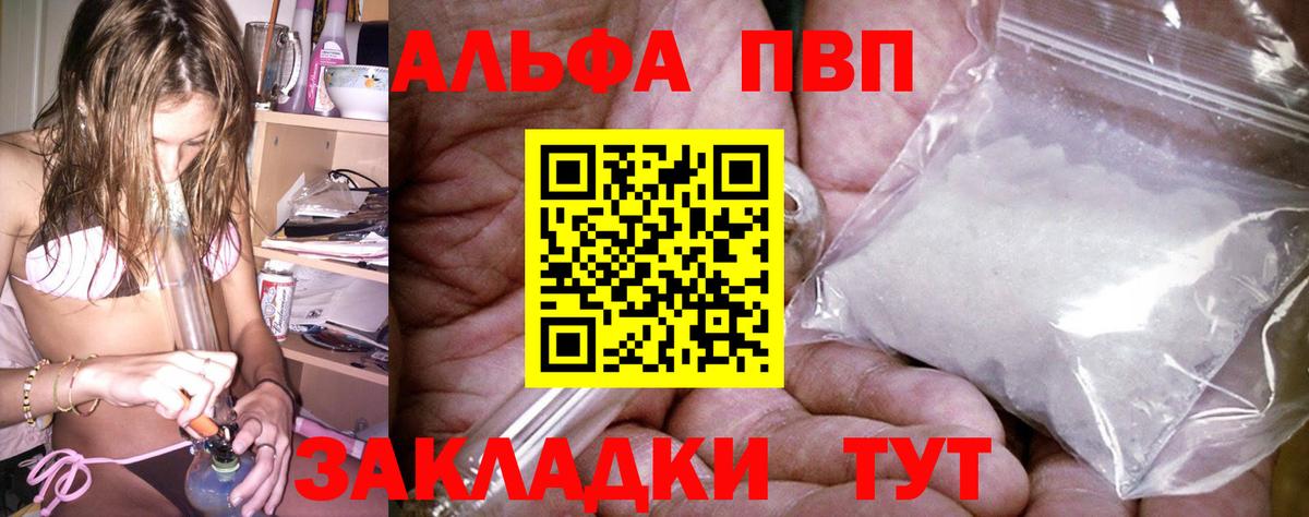 A PVP мука Буйнакск