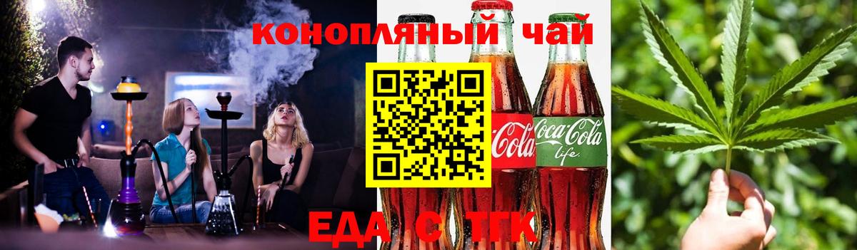 Cannafood конопля  Вход с VPN  Буйнакск 