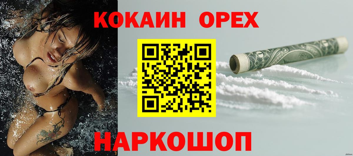 КОКАИН 99%  Вход с VPN  Буйнакск  КОКАИН  COCAIN Перу 