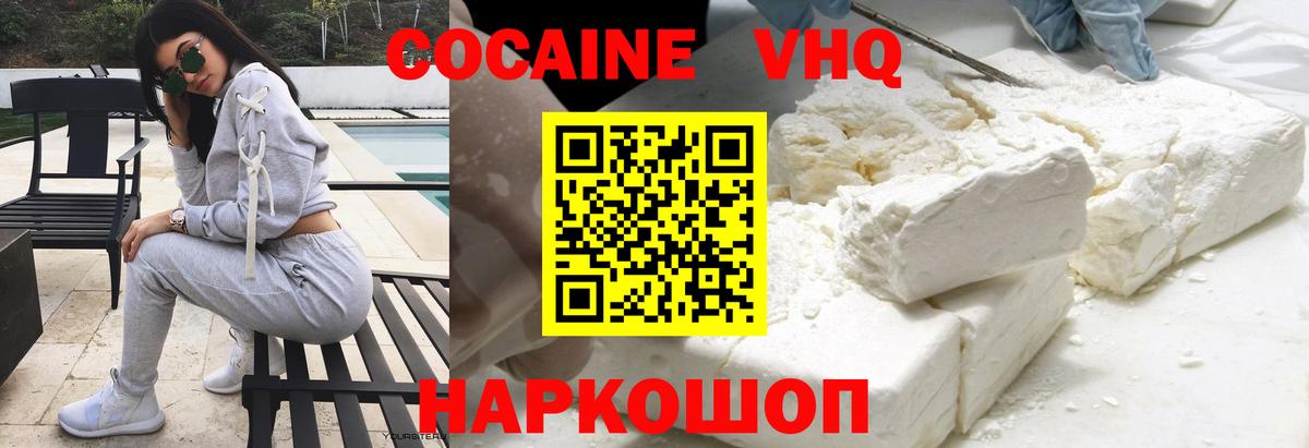 Cocaine Columbia Буйнакск