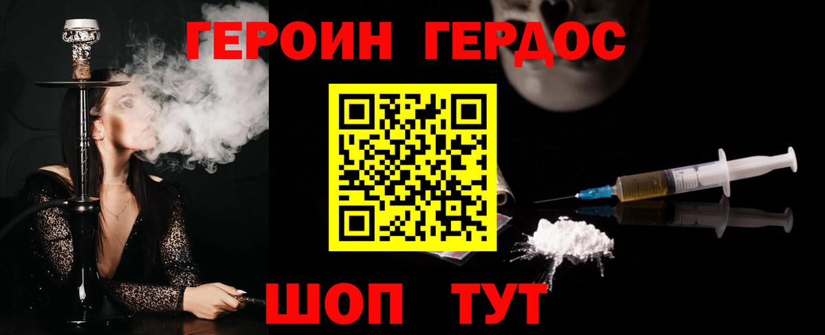 ГЕРОИН Афган Буйнакск