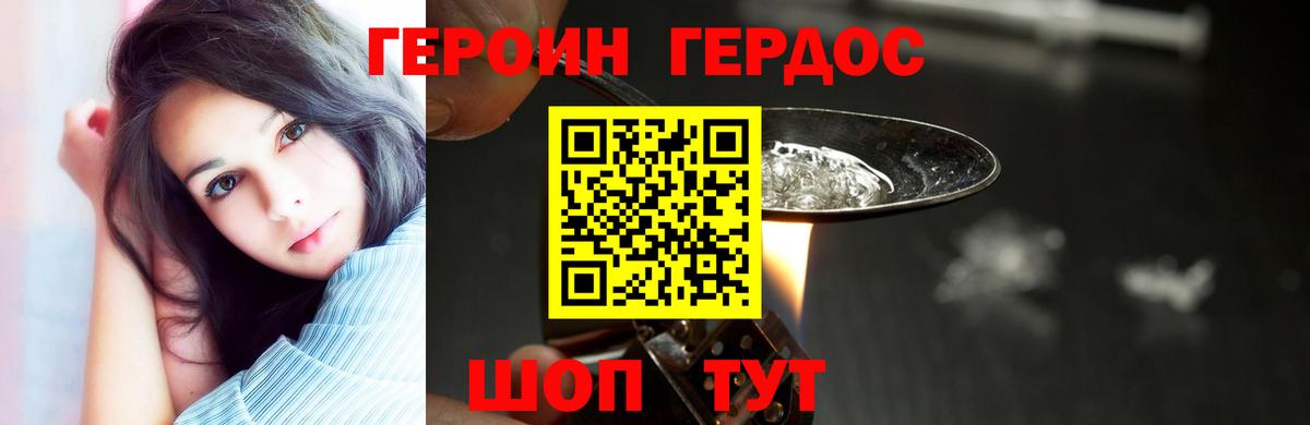 Героин Heroin  Героин  Буйнакск  Вход с VPN 
