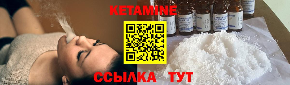 Буйнакск  КЕТАМИН ketamine  КЕТАМИН ketamine  Вход с VPN 