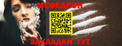 меф VHQ Заволжье