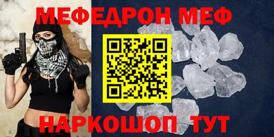 меф VHQ Заволжье