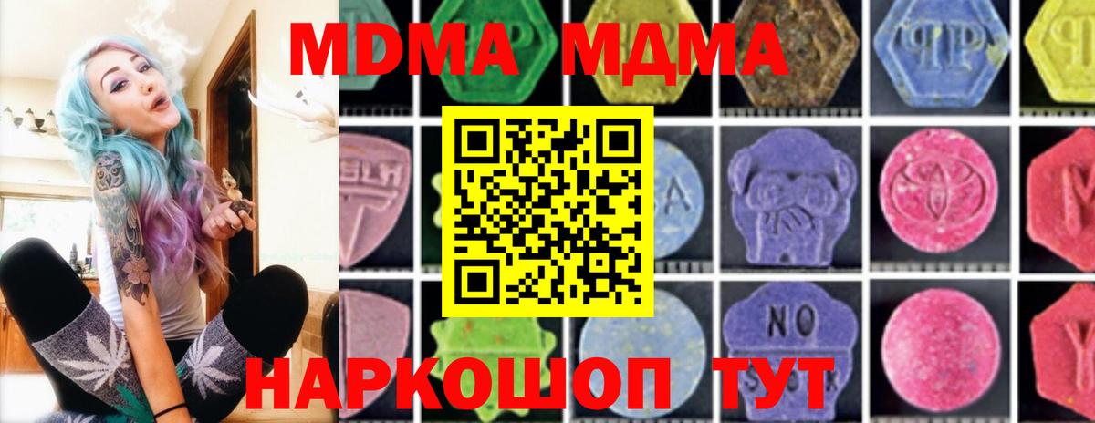 MDMA кристаллы Буйнакск