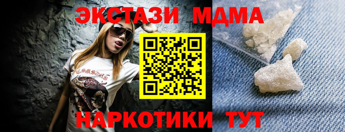 MDMA VHQ  Вход с VPN  Буйнакск  MDMA молли 